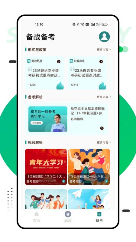 国网学堂官网版