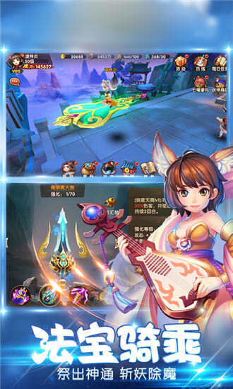 蜀山大话最新版