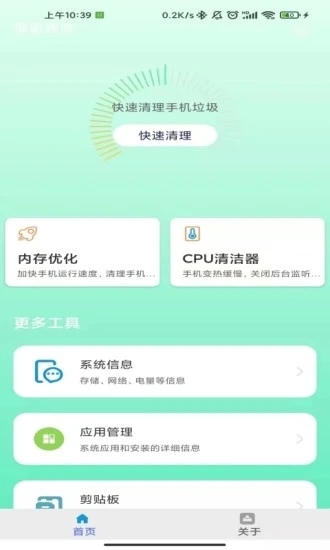 海量速清最新版