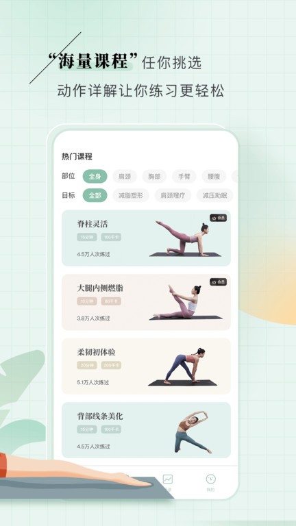 初练瑜伽免费版