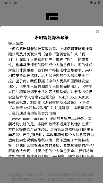 极石销售助手手机版
