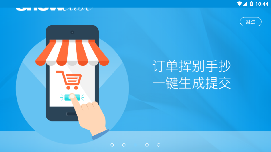 云销通最新版