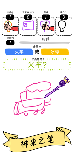 我画画贼六官网版