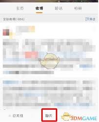 微博私信是否不再显示已读状态