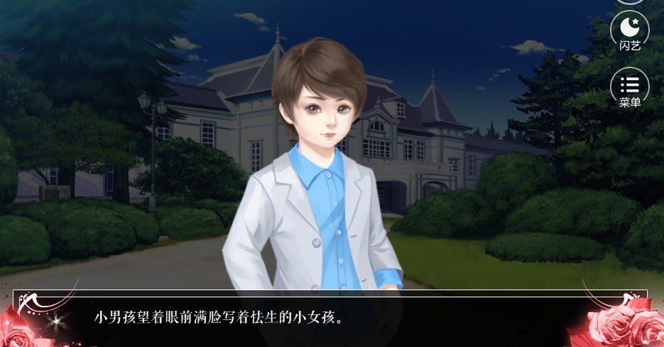 闪艺星光闪耀的夜晚手机版