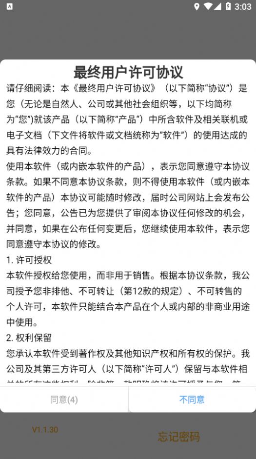 HXQ智能控制手机版