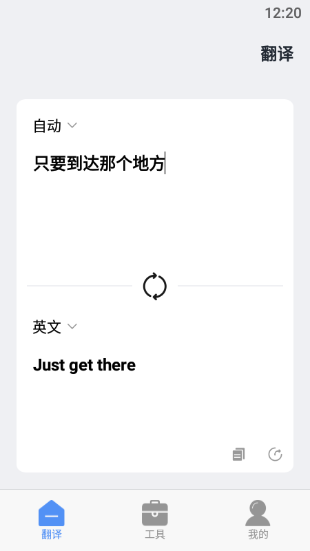 在线翻译器拍照扫一扫安卓版