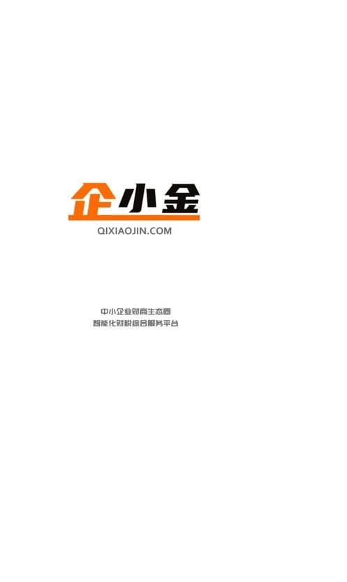 企小金最新版