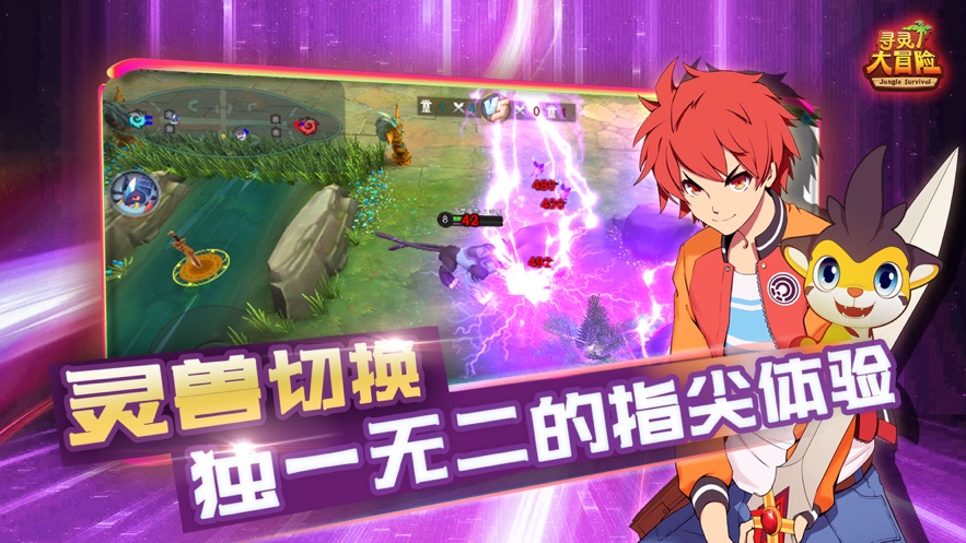 寻灵大冒险剑灵觉醒官网版