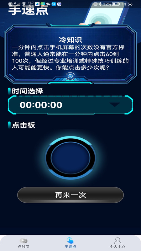 巧手点点手机版