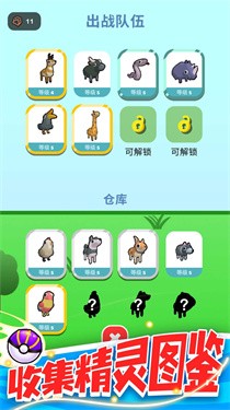 精灵大作战安卓版