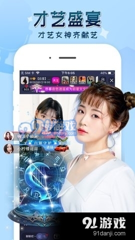 嗨秀直播ios版