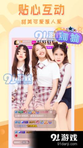 嗨秀直播正式版