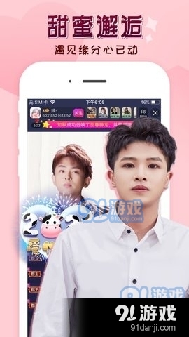 嗨秀直播自定义版