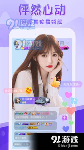 嗨秀直播2025最新版