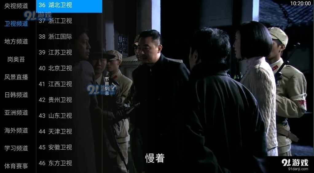九州直播纯净版