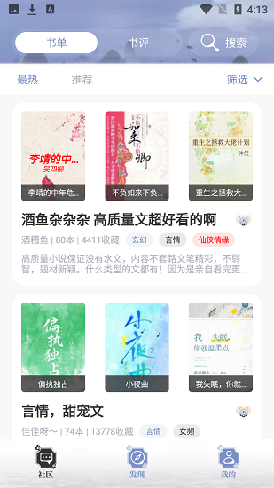 阅读亭官网版