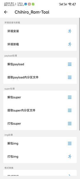Chihiro工具箱官网版
