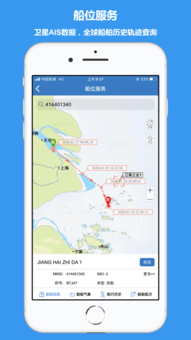 江海e行最新版