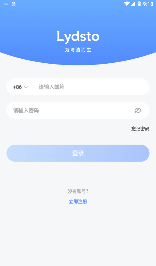 Lydsto扫地机器人安卓版