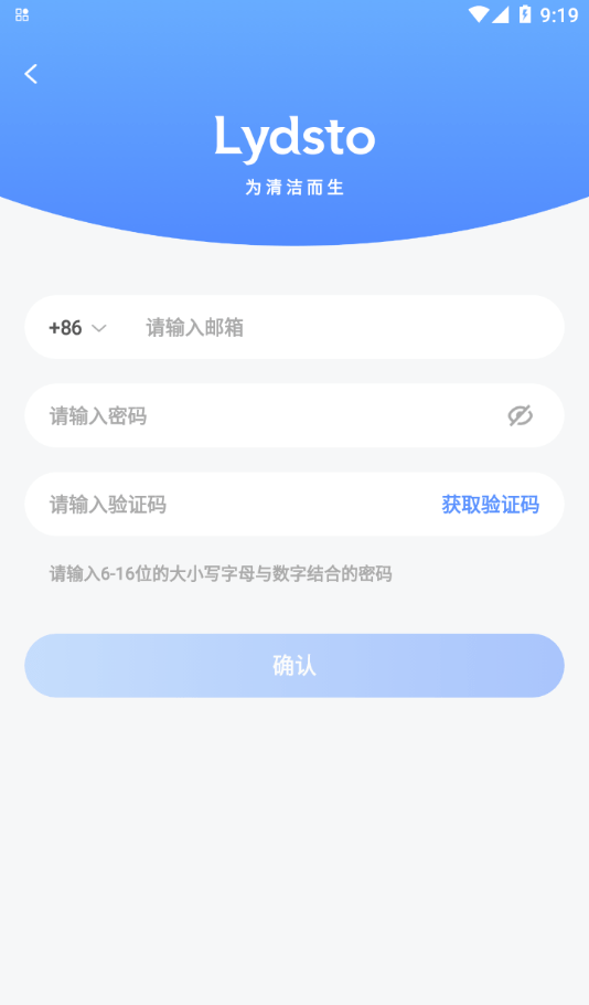 Lydsto扫地机器人官网版