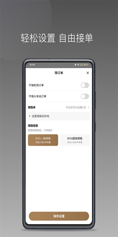 力力专车司机端最新版