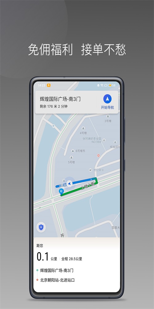 力力专车司机端手机版