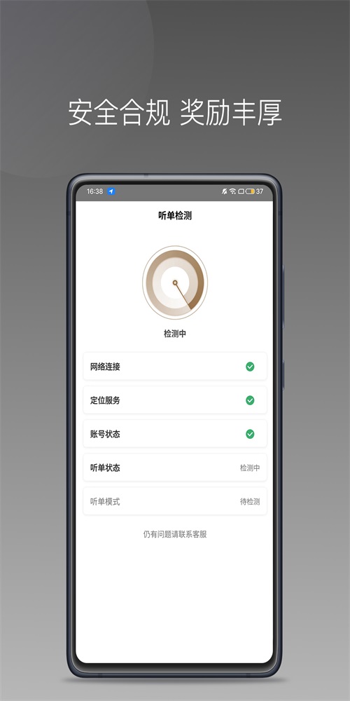 力力专车司机端官网版