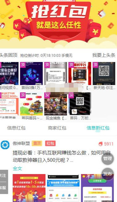 云地推手机版