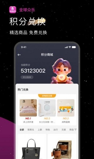 全球众乐最新版