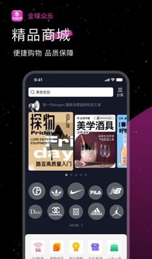 全球众乐免费版