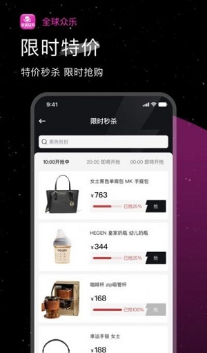 全球众乐官网版