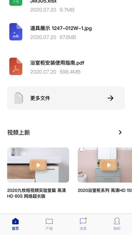 牧商云九牧卫浴官网版
