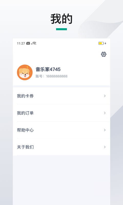 伴鱼机构端官网版