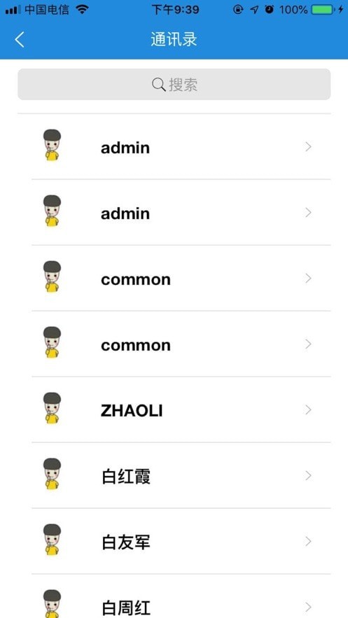 i三职免费版