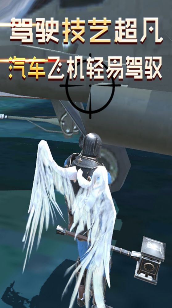 大天使模拟器官网版