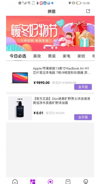 迥秀手机版