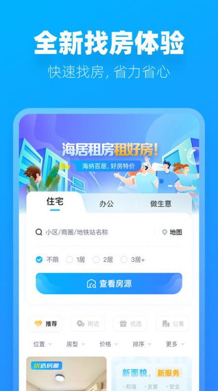 阿蜜安卓版