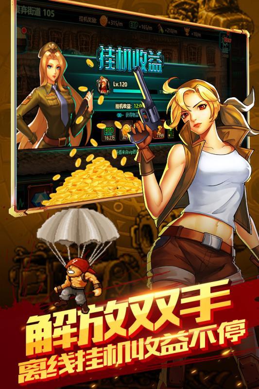 合金弹头集结免费版