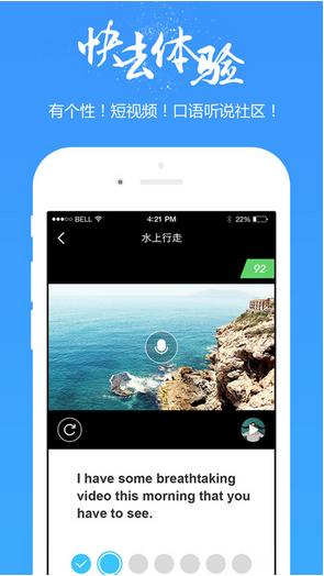 掌中英语
