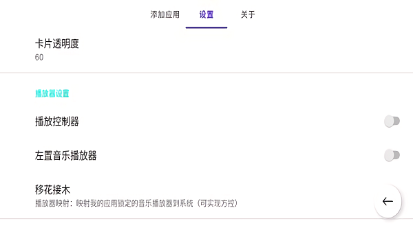 joviincar应用中心安卓版