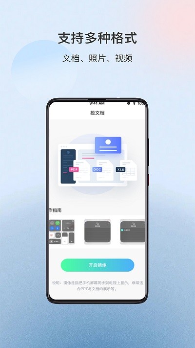 极光tv无线投屏免费版