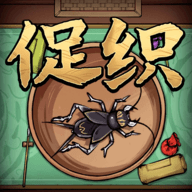 促织大师安卓版