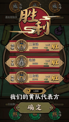 促织大师安卓版