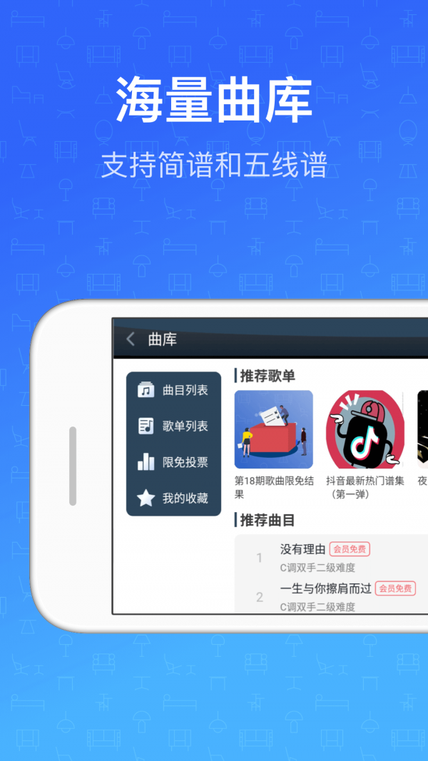 钢琴入门教程手机版