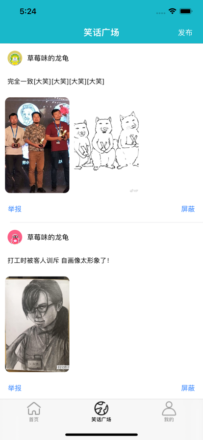 糯米笑园