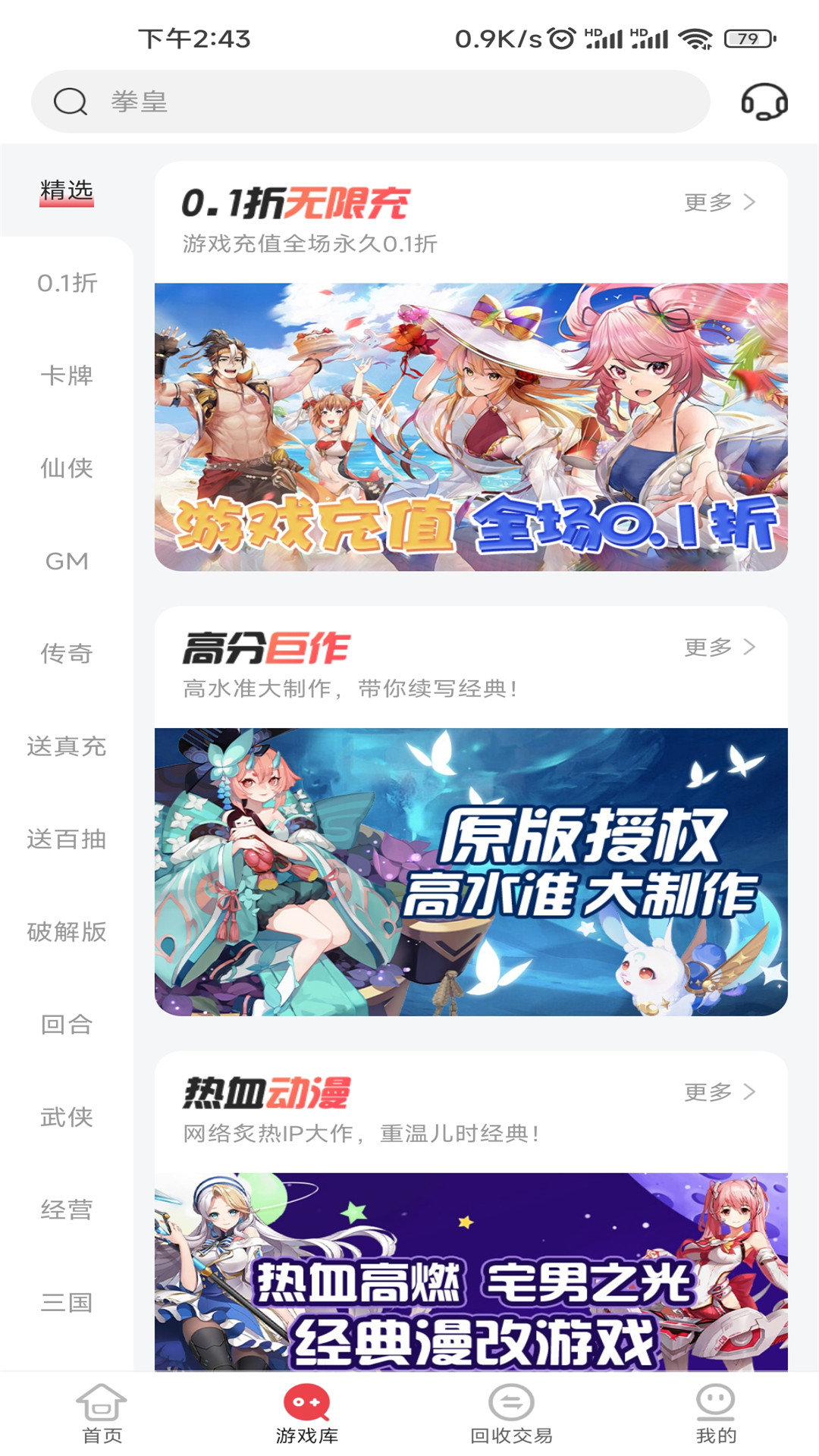 惠爪官网版