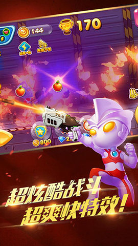 奥特超人大战僵尸免费版