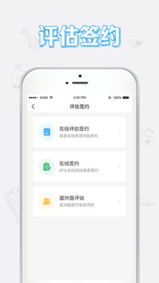 小护上门医护端免费版