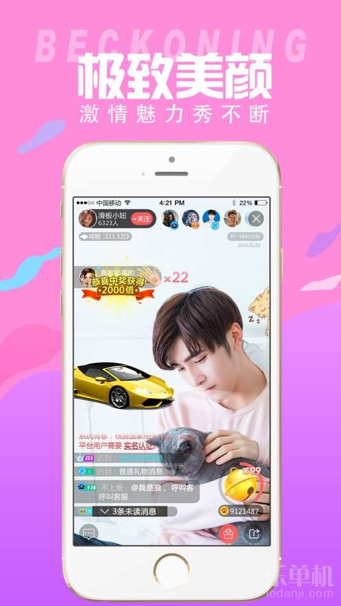 貓印直播会员免登录